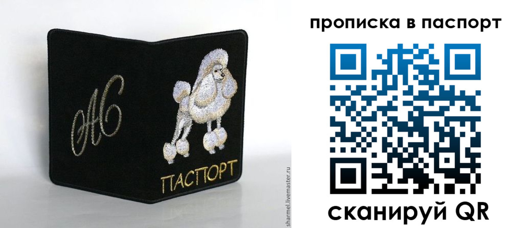 прописка для работы в Карачаевске