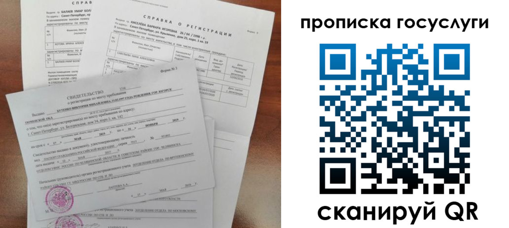 прописка в Карачаевске