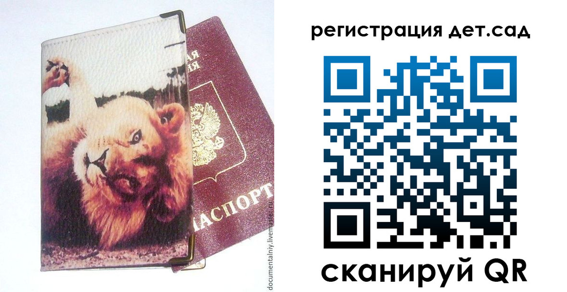 купить прописку в Карачаевске