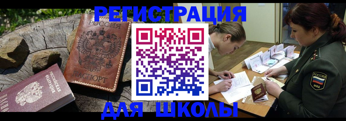 прописка гарантия в Карачаевске