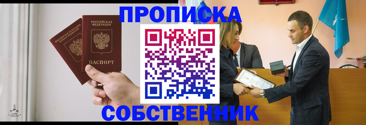 временная регистрация для всех в Карачаевске