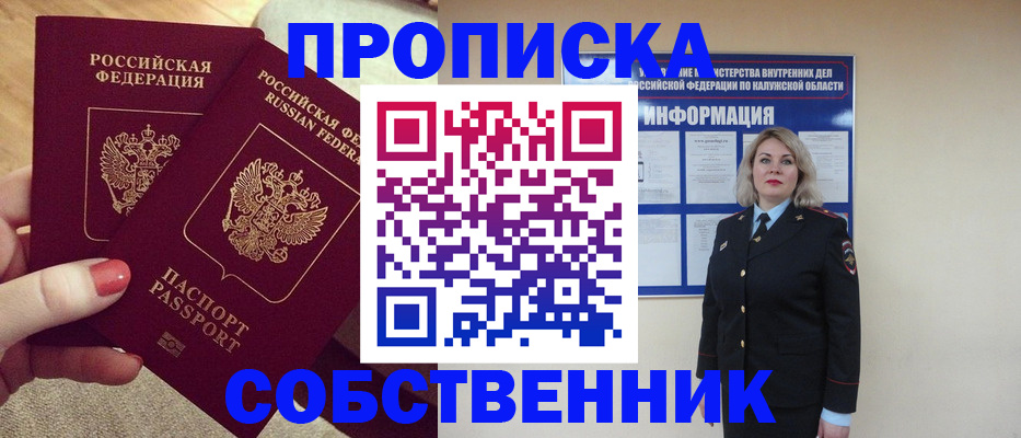 временная регистрация для школы в Карачаевске