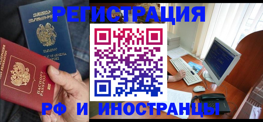 прописка для кредита в Карачаевске