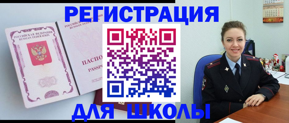 регистрация в Карачаевске