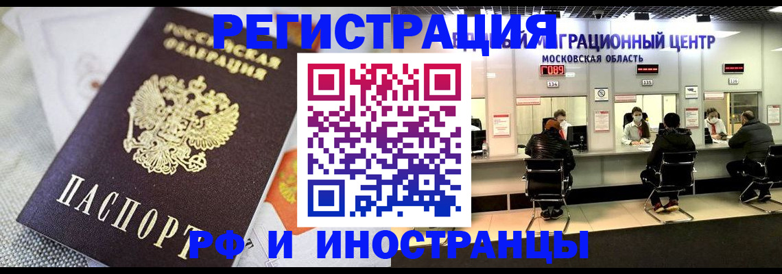 прописка законно в Карачаевске