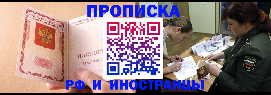 прописка поиск в Карачаевске