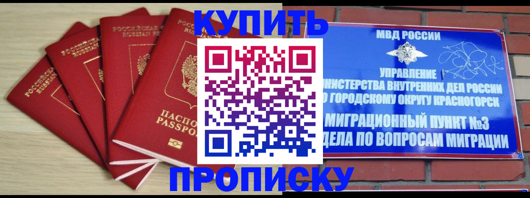 временная регистрация для всех в Карачаевске