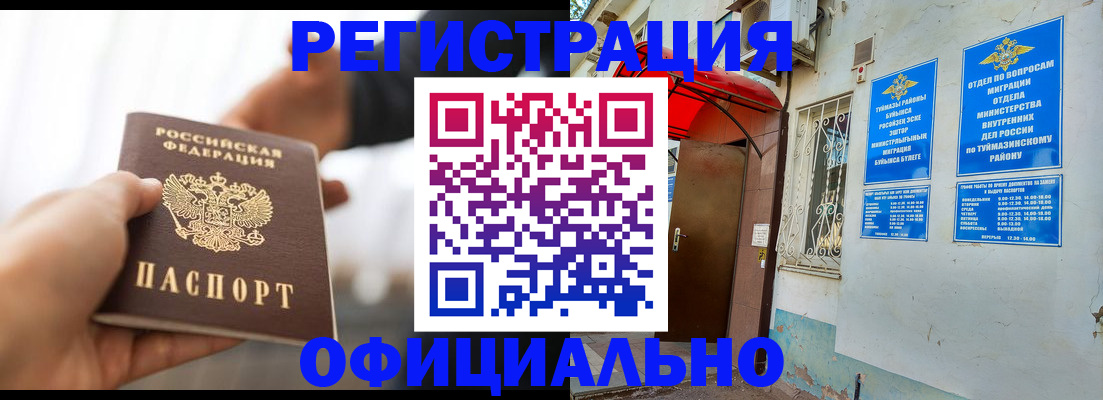 прописка от собственника в Карачаевске