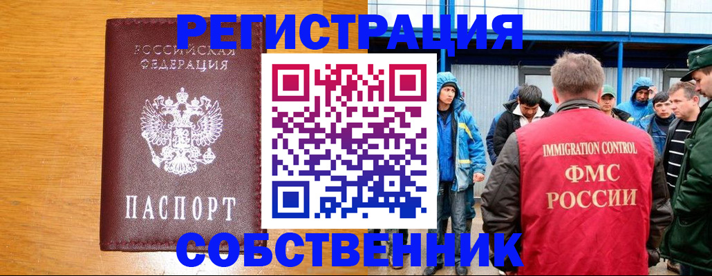 временная регистрация недорого в Карачаевске