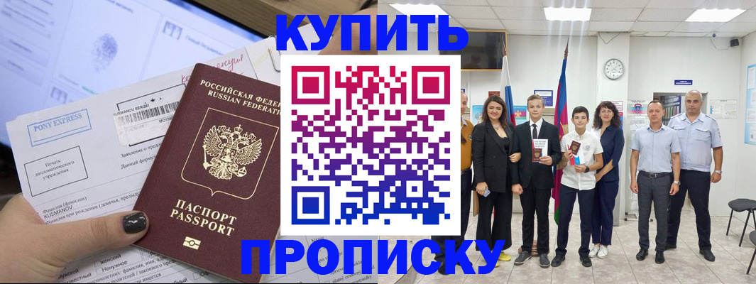 прописка гарантия в Карачаевске